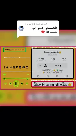 الرد على @h_a_m_di4 #الــم🤫ـــصــممالزعيم🦅999 #النيجر🇳🇪_مالي🇲🇱_ليبيا🇱🇾_الجزائر🇩🇿 