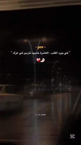 #مقولات #أقوال #ترند #عبارات #عباراتكم_الفخمه📿📌 