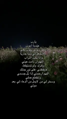 يارب#صدقه_جارية #صدقه_جاريه_لي_ولكم #N 