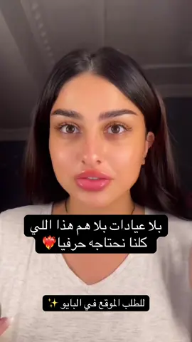 ودك تشدين بشرتك بدون تعب أو عيادات؟ جهاز الهايفو المنزلي هو السر! تقنية تعتمدها العيادات… صارت بيدك! المميزات: 	•	يشد البشرة ويرفع الوجه بدون جراحة 	•	يقلل التجاعيد والخطوط الرفيعة 	•	ينحت منطقة الفك والذقن (تحديد الكونتور) 	•	يحفز إنتاج الكولاجين بعمق 	•	آمن، سهل الاستخدام، ونتايجه تبدأ من أول جلسة 	•	مناسب لجميع أنواع البشرة وفّري على نفسك التكاليف والوقت… وعيشي تجربة العناية الاحترافية من بيتك! اطلبيه اليوم قبل ما يخلص المخزون