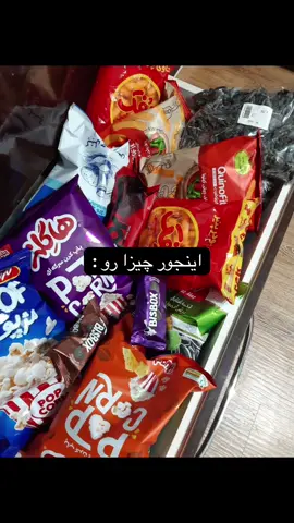 #نری_فوریو_دارم_برات  #فریو_بروتاجرت_ندادم /بدون من نخور دیگه🥲😭