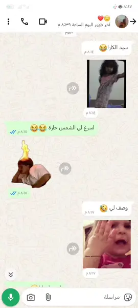 #سيد_الكارا_اسرع_لي_الشمس_حارا🤣😂 لازم اتمها ليكم😂😂😂