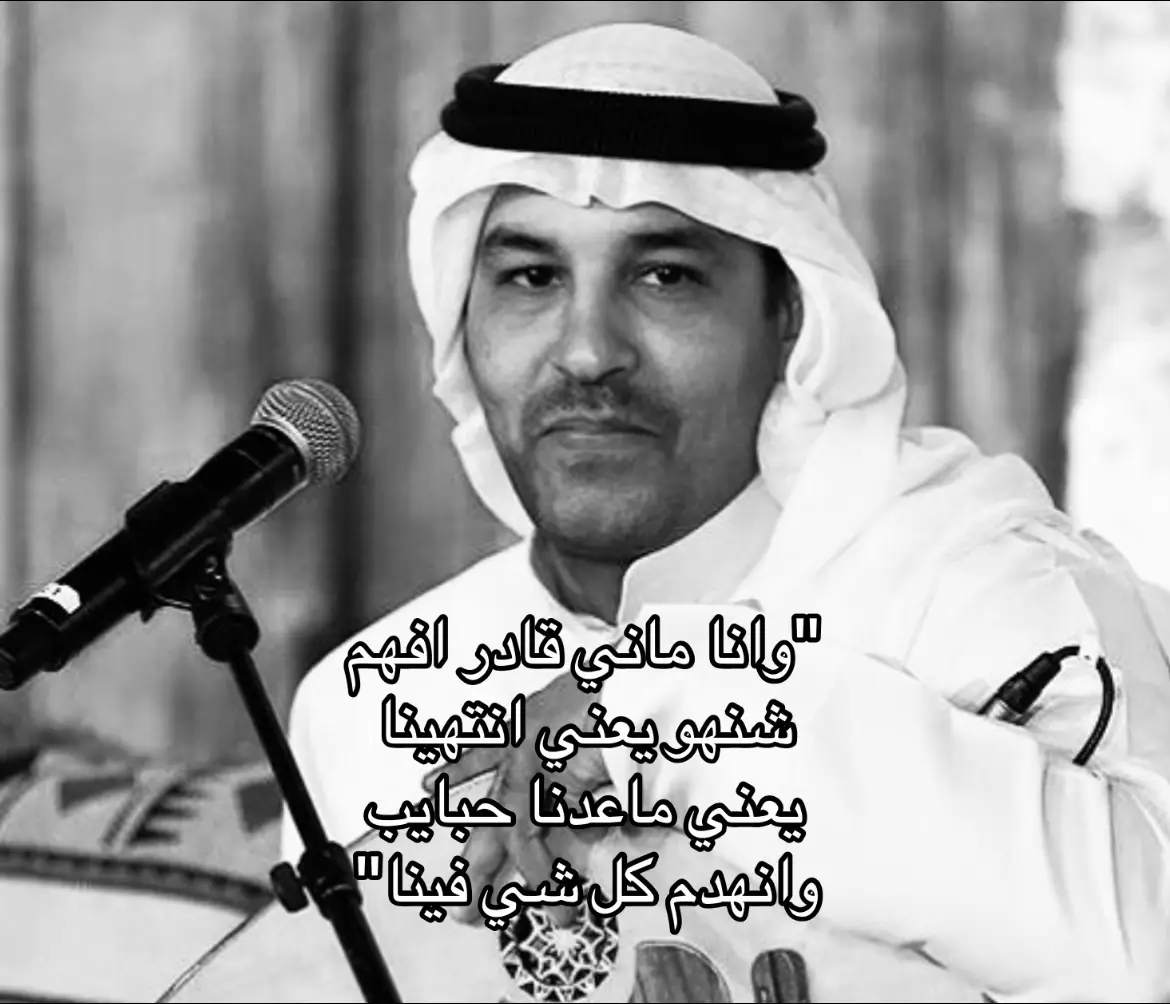 انتهينا💔#عبدالعزيز_الضويحي #fyppppppppppppppppppppppppp #اكسبلورexplore #foryour #fypシ 