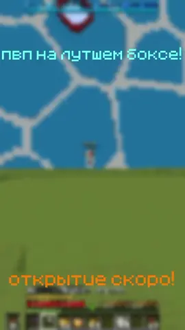 @solobox #бокспвп#boxpvp#boxpvp1165#pvp#anarchy#grif#funtime#reallyworld #oriolemc #media#open