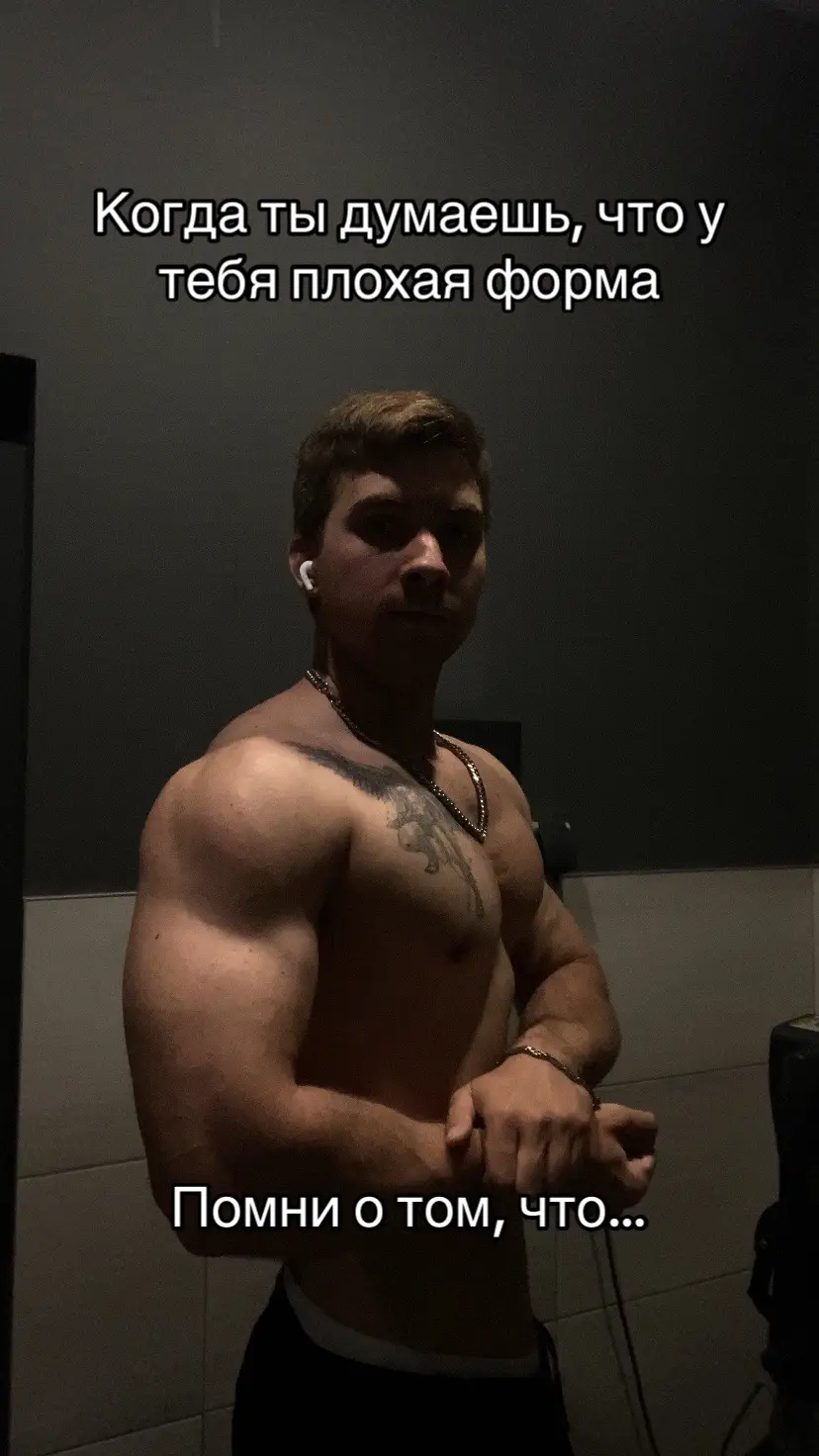 #GymTok #рекомендации #f #реки #мемы #качалка #пауэрлифтинг 