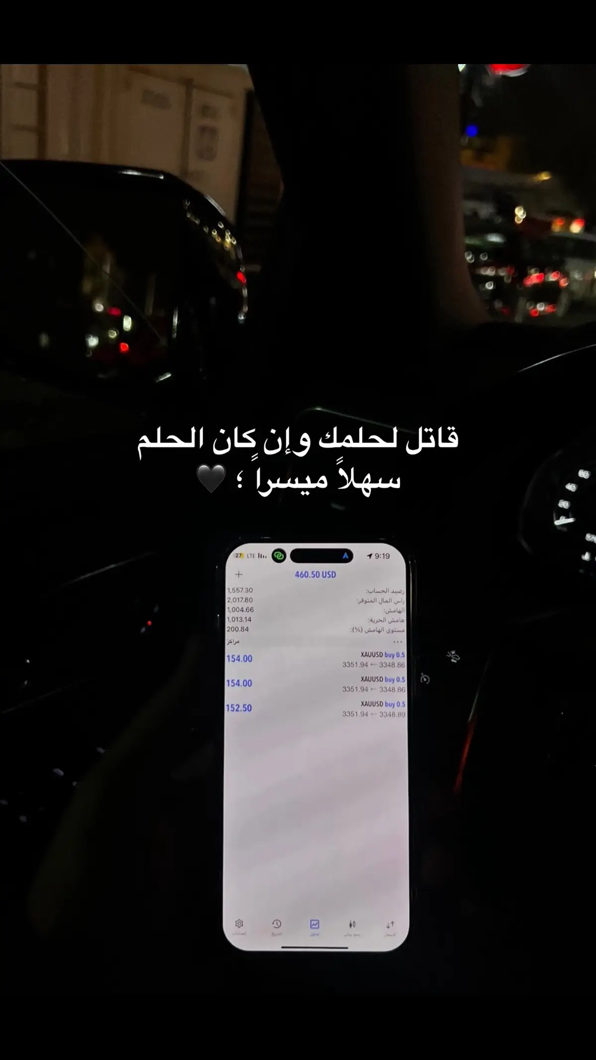 قاتل لحلمك وإن كان الحلم سهلاً ميسراً 🖤💆‍♂️ FOREX 📈📍 #العراق🇮🇶 #دبي🇦🇪 #تركيا🇹🇷اسطنبول #اعادة_النشر🔃 #fyp #اكسبلورexplore #foryou #اكسبلورexplore #fypシ #فوركس_الإمارات #فوركس_العراق_توصيات_تداول_عملات #فوركس_العراق #ليبيا_طرابلس_مصر_تونس_المغرب_الخليج #صعدو_الفيديو 