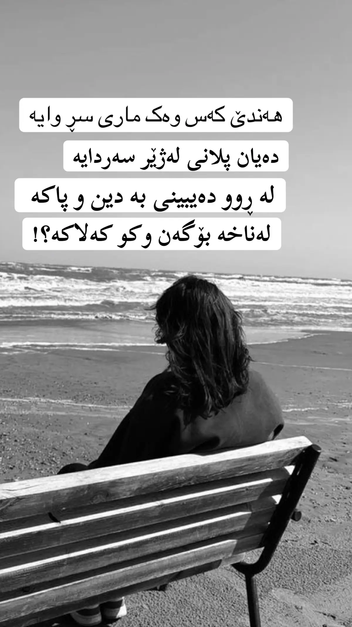 #وتەی_جوان #actives? #foryou #explore #kurdistan #hawler_slemani_dhok_karkuk_hallabja #fyp 