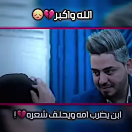 ليش ما يصعد فيديو💔#المصمم_القياده #قبله #البصره #تفاعلكم_نازل_ليش #تفاعلكم_لايك_متابعه_اكسبلورررر 