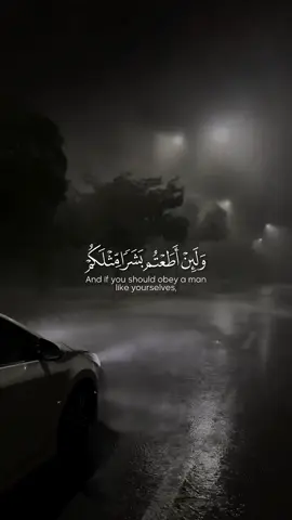 ولئن اطعتم بشر مثلكم || #ياسر_الدوسري #قران #سورة_المؤمنون #quran 