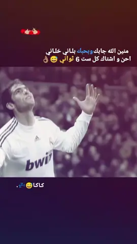 ياا محلااا ممشاا ممشاا😅👌🏽💤. كـاكـا💗🤞🏼