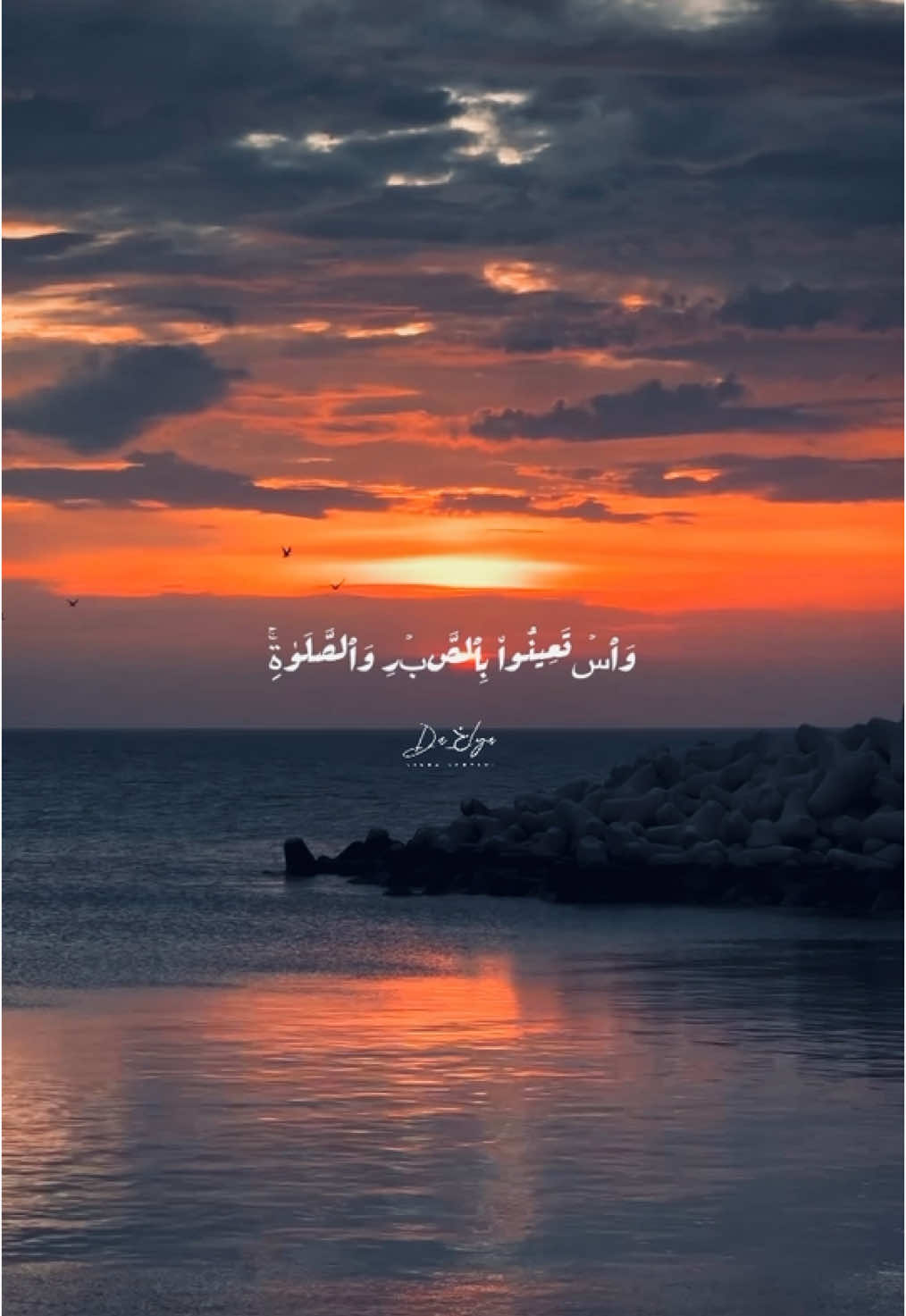 واستعينوا بالصبر والصلاة🤲🏼اللهم امين🤲🏼#ypfッ #viral_video #مشاري_العفاسي #4u 