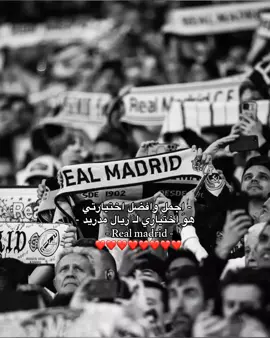 - اجمل اخيارتي ❤.  #pov #fop #fpy #viralllllll #اكسبلور #ريال_مدريد_عشق_لا_ينتهي #foryou #fyp #fopシ #realmadrid 