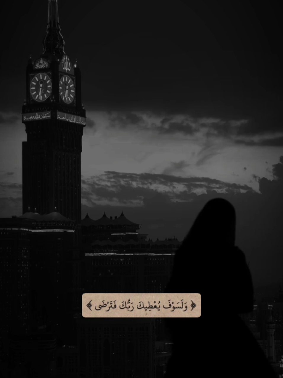 #ٱللَّهُمَّ إِنِّي أَسْأَلُكَ جَبْرًا يَلِيقُ بِعَظَمَتِكَ وَنُورًا يُضِيءُ صَدْرِي وَسَكِينَةً تَسْكُنُ قَلْبِي  فَأَنْتَ القَادِرُ الَّذِي لَا يُعْجِزُهُ شَيْءٌ #ٱللَّهُمَّ أَزِلْ مَا أَثْقَلَنِي وَٱمْحُ مَا أَبْكَى عَيْنِي  وَٱجْعَلْ لِي فِي كُلِّ طَرِيقٍ نُورًا وَفِي كُلِّ قَرَارٍ تَوْفِيقًا وَفِي كُلِّ أَمَلٍ  رِضَاكَ وَبِشَارَتَكَ #يَآرَبِّ ❤️‍🩹