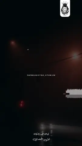 بنقابل ناس ونودعهم 🖤🥀 #doctor_stories #مصمم_فيديوهات 