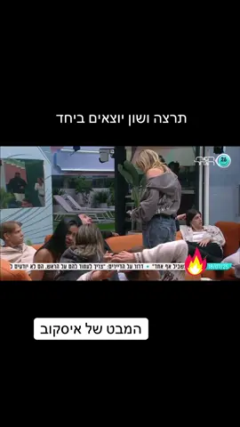#תרצהכהן #ארזותרצה #ארזאיסקוב #האחהגדול #פוריו 