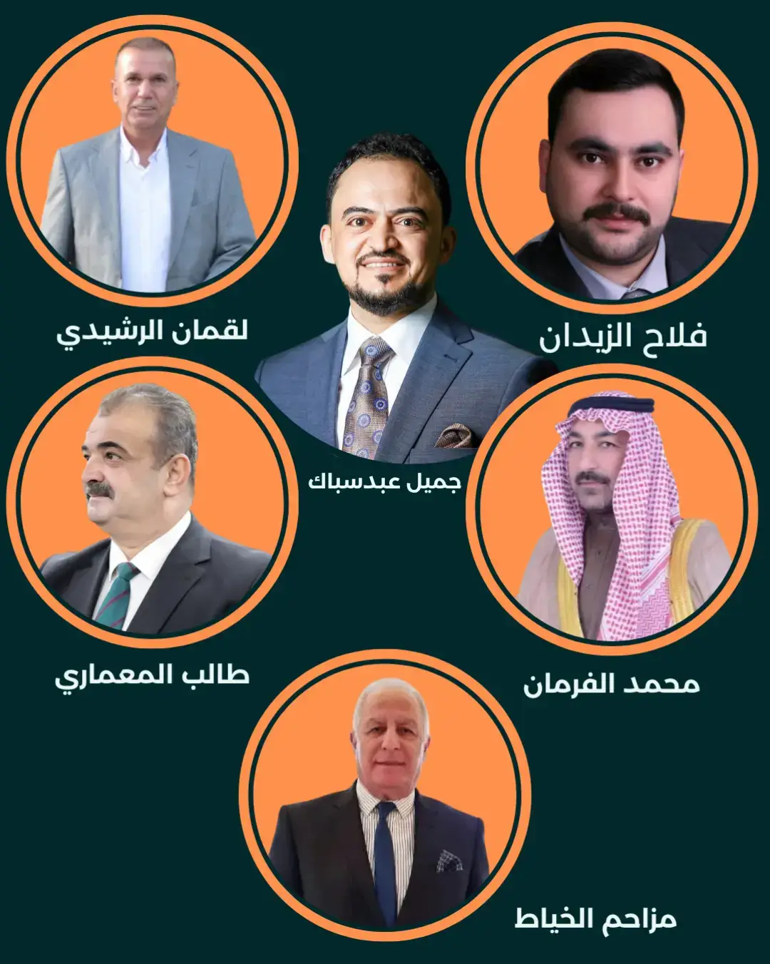 #تقدم#محمد_الحلبوسي#جميل_عبد_سباك_الحديدي#فلاح_الزيدان#طالب_المعماري#محمد_الفرمان_الشاهر#مزاحم_الخياط#لقمان_الرشيدي#مرشحين_2025#نينوى_العراق 