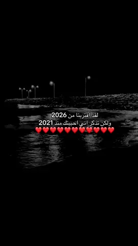 ‏مالك نهاية فيني كل يوم ارجع أبتديك❤️#حبيبي #A #اكسبلور #parati 