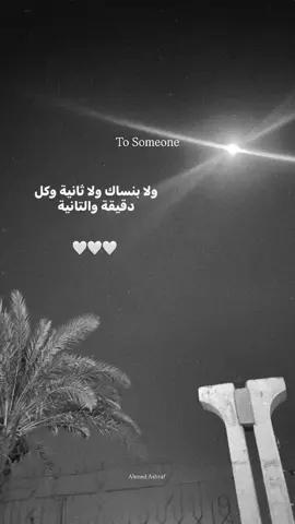 🤍…. #ahmeedashraf120 #fyyyyyyyyyyyyyyyyyyy #fyyyyyyyyyyyyyyyy #video #trendingvideo #فيديوهات_احمد_اشرف #تامر_عاشور 