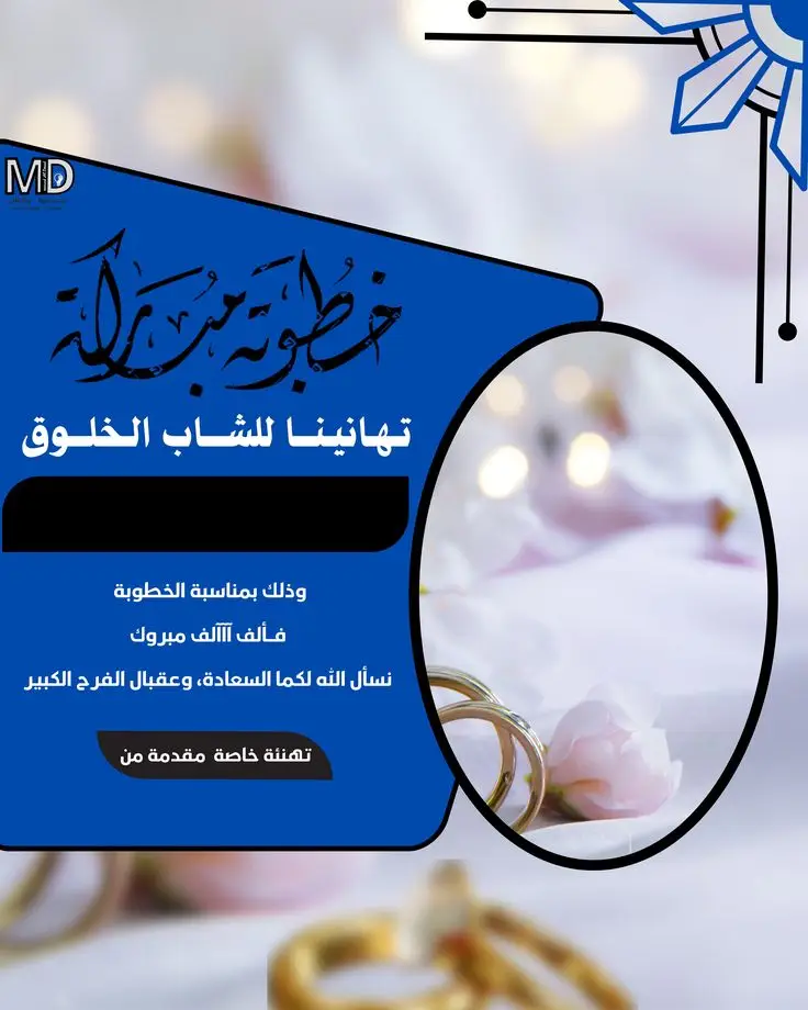 #خلفيات #المصمم #ابوتـــــ♡ــــــركــــــــ♡ــــــي  #خلفيات #خطوبه_نارين #new_totiktok  #متابعه_ولايك_واكسبلور_فضلا_ليس_امرأ تابعه#creatorsearchinsights 