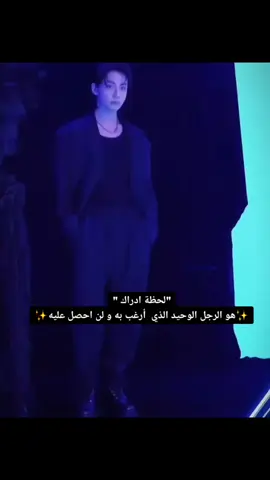 #jungkook #btsarmy #bts_official_bighit #hanajkbts96 #fyp #viraltiktok