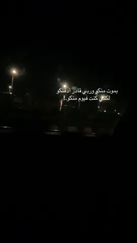 وربي قادر ادفنكو❤️‍🩹#fypシ゚ #fyp #fyppppppppppppppppppppppp #foryou #تصميم 