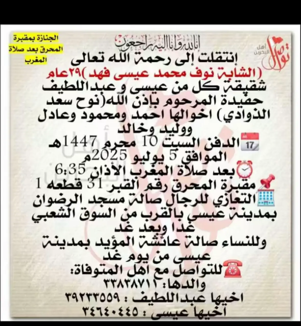 اللهم ارحم بنتي#نوف#بنت#محمد واغفر لها واجعل قبرها روضه من رياض الجنة يارب 💔🥀