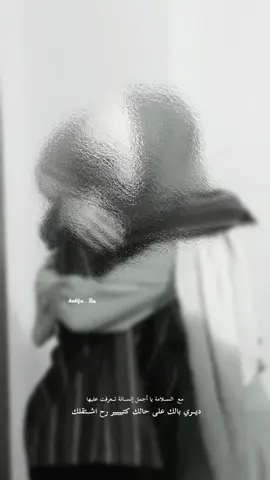 #مع_السلامة #وداعا #حب #صداقة #وداع #الى_متى #💔  @غزل فضل 