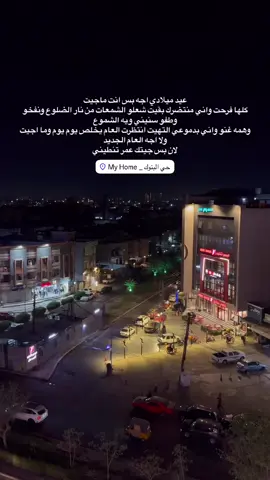 انت ماجيت💔.                                 #بغداد #اكسبور #ميلاد #حزين #fyp 