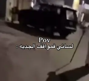 تذتذذت وداعه هههههه#اكسبلورexplore 