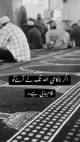 Kamyabi Allah ki rah pe hai#🇿🇦✌🇵🇰 #fyp #foryoupage❤️❤️ #foryoupageofficial #fyppp #satiktok🇿🇦❤️ 