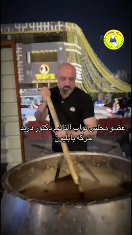 #CapCut #بغداد #كربلاء_مدينة_العشق_والعاشقين 