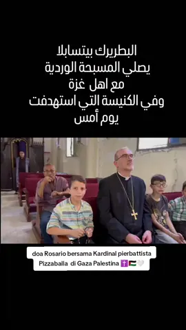 catholic in Gaza Palestina ✝️🇵🇸🤍🤍