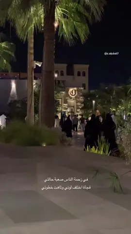 #محمد_عبده_فنان_العرب #محمد_عبدو #المعازيم #المعازيم_محمدعبده #شعر #قصص #قصة #تصوير #تصويري #مونتاج #في_زحمة_الناس_صعبه_حالتي #الجبيل #الجبيل_الصناعية #الجبيل_الان #مدينة_الاشباح #الفناتير #الفناتير_الجبيل #الفناتير_مول #jubail #jubailtiktokers #jubail_industrial_city #wahit #whait_coffe #namaq #نمق #وايت #وايت_white #وايت_كوفي #قاف #كوفي #coffee #زهرة_الجبيل #الشعب_الصيني_ماله_حل😂😂 #ترند #اكسبلور #explore #trending #pov 