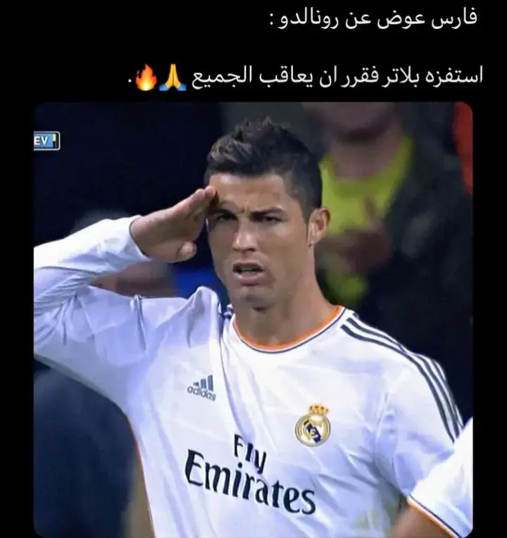 #كرة_قدم  #اكسبلور  #كرستيانو_رونالدو🇵🇹  #ريال_مدريد  #الملكي_سيد_اوروبا🔥🇪🇸 #كرستيانو 