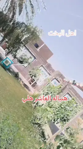 بيت العز بيت ابونا #مالي_خلق_احط_هاشتاقات #مشاهير_تيك_توك #اكسبلور_فولو_لايك_تعليق_متابعه #تصويري 