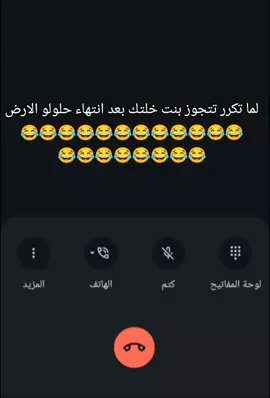 لما تبقي بنت خلتك عنها منك الجزء6😂😂😂😂#ترندات_تيك_توك #مشاهير_تيك_توك #فولو #فيديوهات_منوعة #فيديوهات_مضحكه #مكلمات_ضحك #جواز_الصالونات #كوميدي #شعب_الصيني_ماله_حل😂😂 #كومديان 