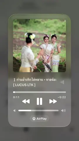 #ၵၢမ်ႇဢမ်ႇထိူၵ်ႈလႆႈယၢၼ်#ယွၼ်းငိုၼ်းၵႃႈၶႅၵ်ႇ​​ပေႉၼမ်😅#ၵႂၢမ်းတႆး #တိတ်းတၢမ်းပၼ်ၽွင်ႈၶ🙏🙏🙏 #ลงใหม่ 