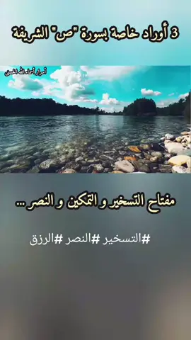 أوراد سورة 