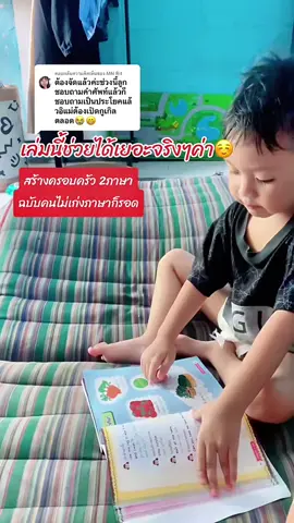 พ่อแม่ไม่เก่งภาษาถูกใจสิ่งนี้ #สอนพ่อแม่พูดภาษาอังกฤษกับลูก #วันนี้ในอดีต 