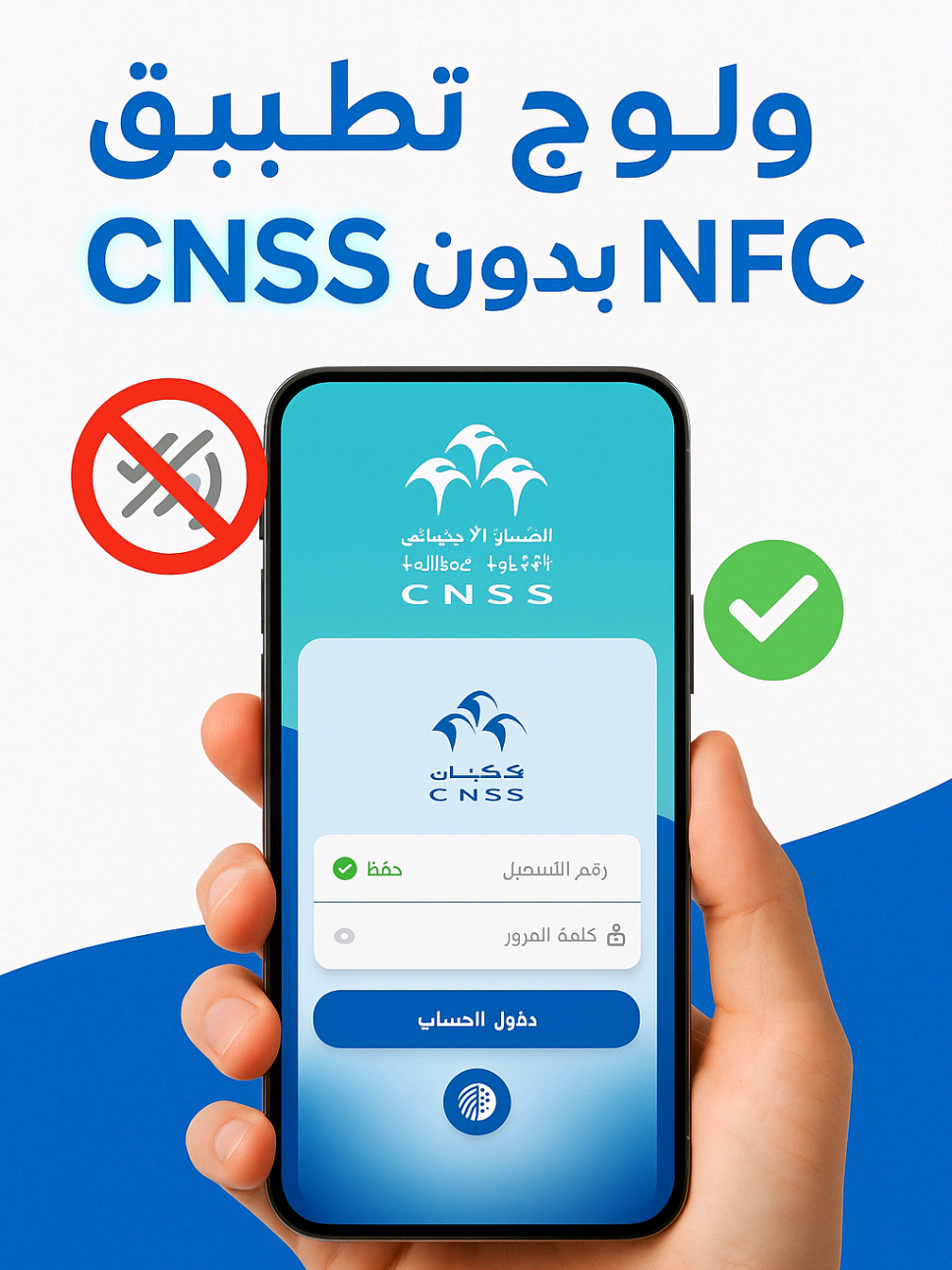 الدخول لتطبيق macnss بدون هويتي الرقمية و بدون NFC  #amotadamon #macnss #cnss_ramid_راميد #هويتي_الرقمية #cnss_nfc #nfc #الدعم_الاجتماعي #السجل_الاجتماعي_الموحد #السجل_الوطني_للسكان #المنحة_الدراسية #كيفية_ملئ_استمارة_المنحة_المدرسية_2025 #استمارة_طلب_الاستفادة_من_المنحة_المدرسية #الدعم_الاجتماعي_المباشر 