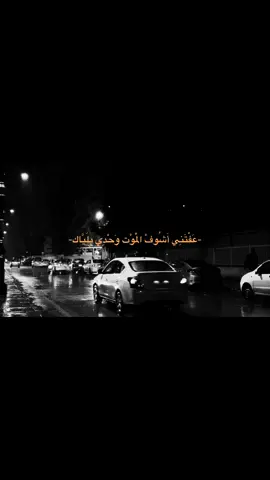 كوه جبرتني انساك ما رايد انساك ؟ #fypage #foryoupage #foryou #حبنا_انتهى_وراح_خليني_مرتاح😔🖐️ #عفتني_اشوف_الموت😞✨ #محمد_عبد_الجبار #علي_بدر 