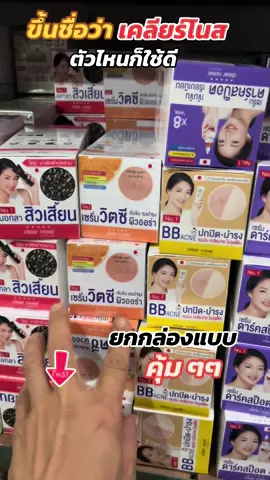 (ยกกล่อง 6 ชิ้น )ครีมชอง เคลียร์โนส Clear Nose มีให้เลือก 11 สูตร ครีมซอง เคลียร์โนส #ครีมซอง #เคลียร์โนส #เซรั่มเคลียร์โนส #เคลียร์โนส #ครีมบํารุงผิวหน้า #เคลียร์โนส #เซรั่มลดสิว #หน้าเนียนใส #เซรั่มเคลียร์โนส #ยกกล่อง6ซอง #คุ้มมาก #รีบกดก่อนหมดโปรจ้า 