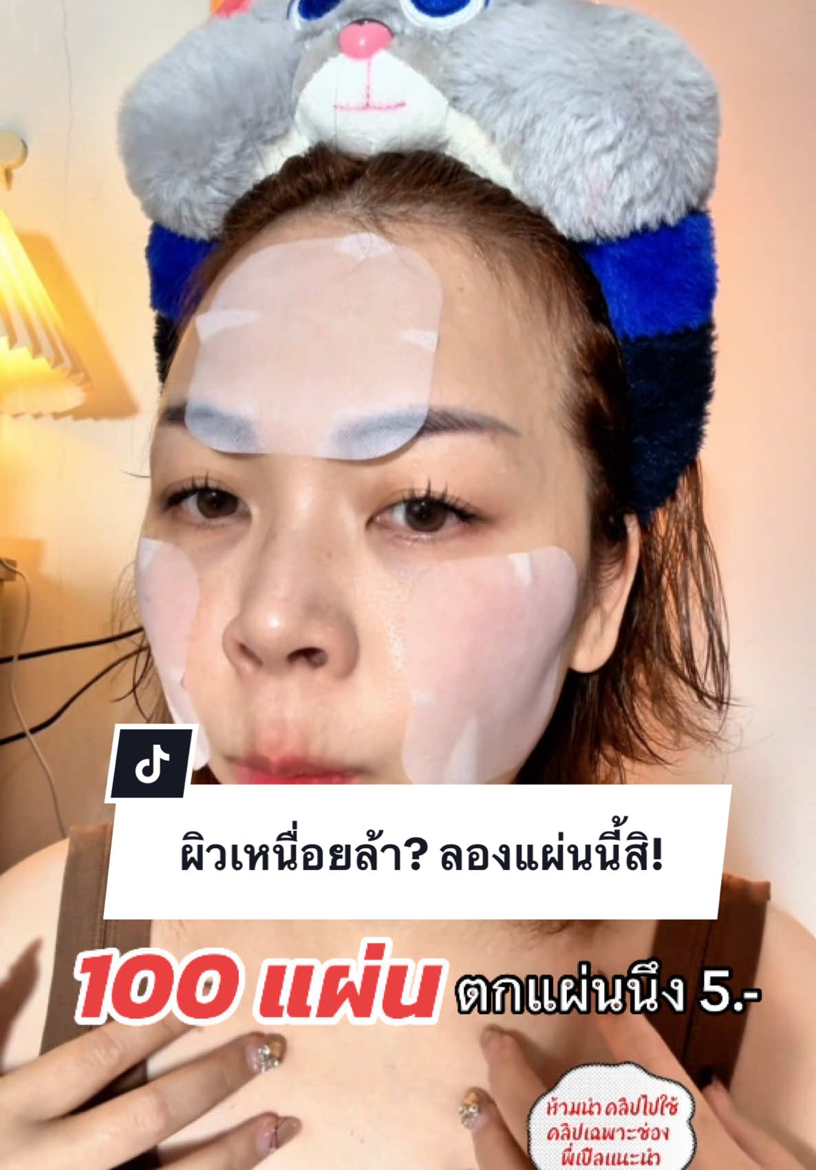 ตัวช่วยฉุกเฉินของสาวๆ ยุคนี้ แค่แปะแพดไว้ 5 นาที ผิวฟู อิ่มน้ำ ดูสุขภาพดีทันใจ!🌸💓#tiktoklooks #พี่เปิ้ลแนะนํา #mediheal #tonerpad #โทนเนอร์แพด 