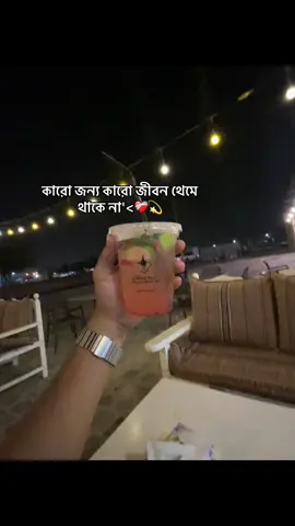 - কারো জন্য কারো জীবন থেমে থাকে না'<❤️‍🩹💫#foysal004 #চৌদ্দগ্রাম_এর_পোলা 