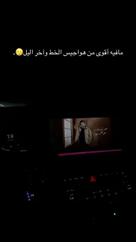 تعبنا من الخط والهواجيس🥲. #المدينه_المنوره#axplor#هواجيس 