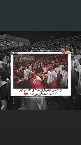 TO NHSE KES AZARET KE DLE ZAXOYA ESAVA AKRE BEVA💔🥲#zaxo_duhok_hewler_slemani_hawler #zakho #zaxo #zaxo_duhok_hewler_slemani #zaxo_duhok_hewler_slemani_hawler_karkuk #زاخو #زاخو_دهوك_هولير_سليماني_ئاكري_سيمي #dohok #nawroz #اسبلور #شعب_الصيني_ماله_حل😂😂 #اسبلور_ميوزكلي_مشاهير #اسطنبول 