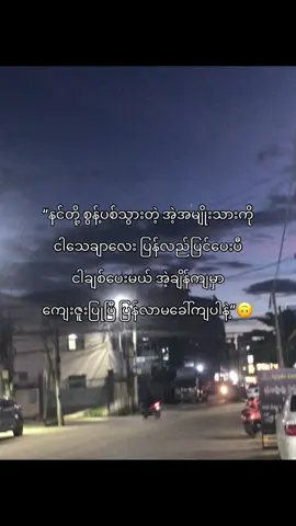 @🍁Ai Kyaw 💨 #fyp #fyp #tik_tok #tik_tok #tik_tok #trending #trending #standwithkashmir #fyppppppppppppppppppppppp #viral #viral #viral #ဒီတစ်ပုဒ်တော့fypပေါ်ရောက်ချင်တယ် #အကောင်းသစ်လေးမို့flလုပ်ပေးကြပါ🤕💝 #ဒါလေးတော့fypပေါ်ရောက်ပါကွာ #စာတို #အဖက်မလုပ်နဲ့ကွာ☹ 