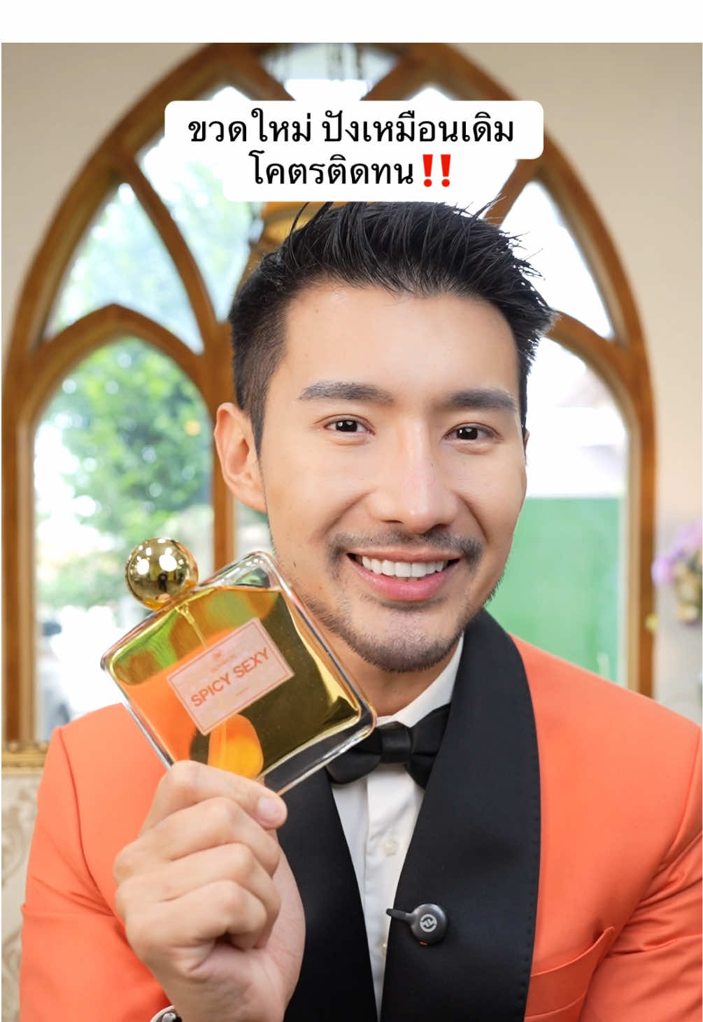 น้ำหอมยกขา ดมปุ๊ปยกขาปัีป กลิ่นเข้ม กลิ่นทน โคตรคุ้ม‼️#tiktokป้ายยา #ป้ายยาบิวตี้ #bonwonperfume #รีวิวน้ำหอมติดทน #รีวิวน้ําหอม #perfumetiktok #perfumereview #น้ําหอม #ปัง #perfume 