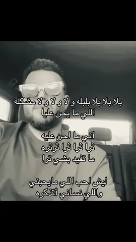 #محمد_السالم #اغاني #explore #you #fyp #foryou #tiktok #viral #اكسبلورexplore 