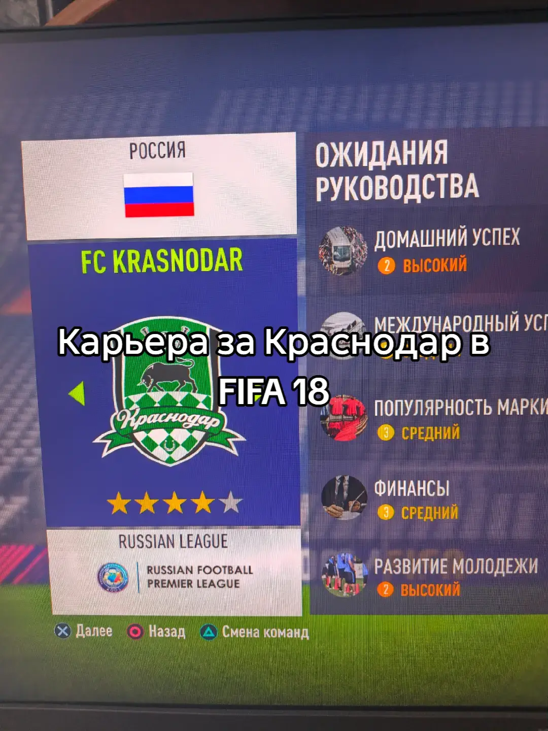 🇷🇺Карьера за Краснодар в FIFA 18🇷🇺 #krasnodar #fckrasnodar🖤💚 #fifa18 #карьера #fyp #карьератренера #карьерафифа #фифа #russia #россия #рпл #фккраснодар #краснодар #карьера #карьерафифа #fory #fc25 #careermode #careerplayer #карьераигрока #фифа25 #фифа #фк25 #фифа #фк25 #FC25 #fc25easport #yamal #фифа25 #карьера #карьерафифа #fory #fc25 #careermode #фифа25 #фифа #фк25 #фифа #фк25 #FC25 #fc25easport #фифа25 #карьерафифа #карьератренера #fyp #карьера